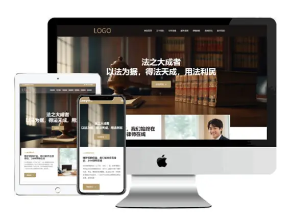 [响应式]法律行业模板 编号：EL0022410310006