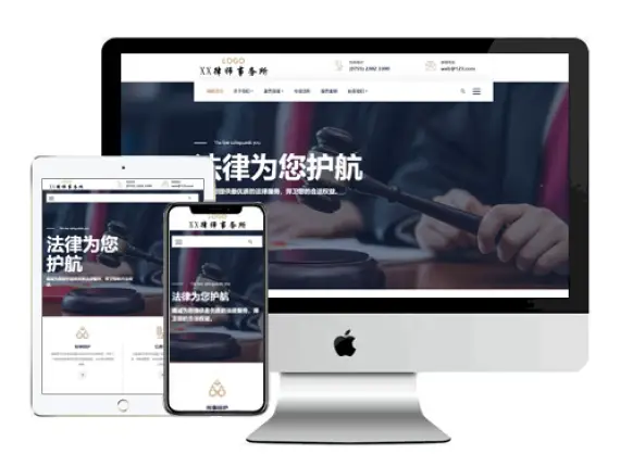 [响应式]法律行业模板 编号：EL0022410310010