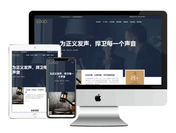 [响应式]法律行业模板 编号：EL0022410310007