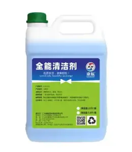 全能清洁