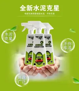 真皮清洁