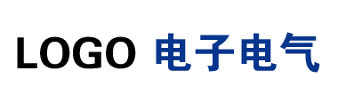 xxx电子科技公司