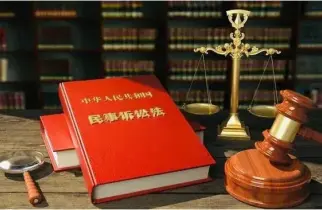 民事诉讼
