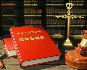 民事诉讼