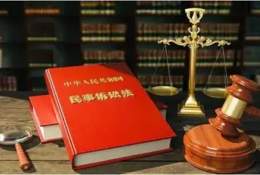 民事诉讼