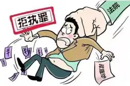 赔偿款追讨与执行