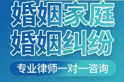 婚姻案件法律咨询