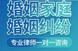婚姻案件法律咨询