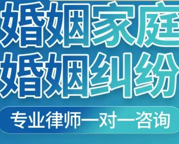 婚姻案件法律咨询