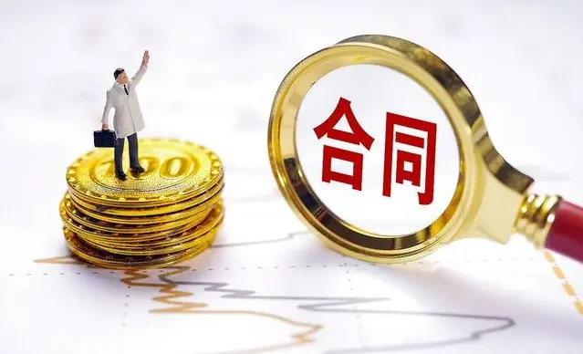合同条款争议解决