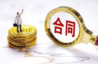 合同条款争议解决