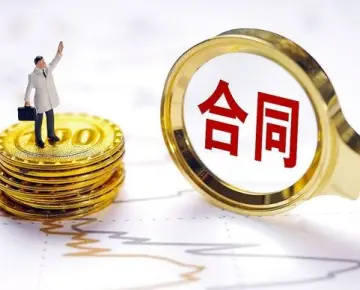 合同条款争议解决