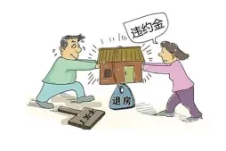 房屋买卖纠纷处理