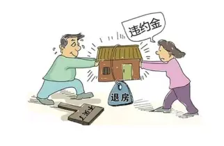 房屋买卖纠纷处理