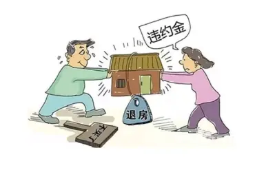 房屋买卖纠纷处理