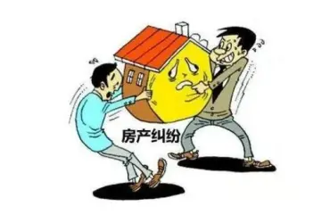 房产纠纷谈判与调解