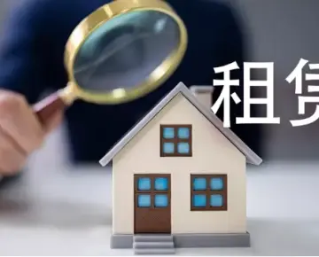 房屋租赁纠纷处理