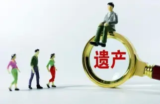 遗产分割协商与谈判