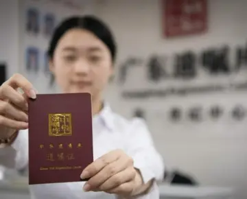 遗产确认与登记