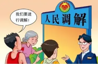 继承纠纷的调解与和解