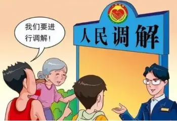 继承纠纷的调解与和解