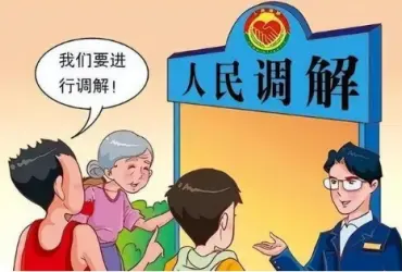 继承纠纷的调解与和解