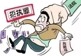 赔偿款追讨与执行