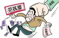 赔偿款追讨与执行
