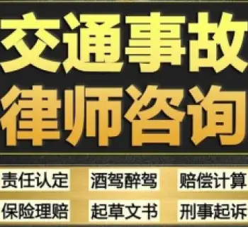 法律咨询