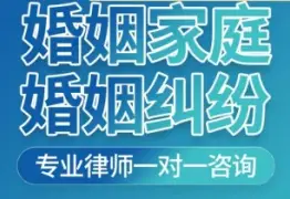 婚姻案件法律咨询