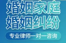婚姻案件法律咨询