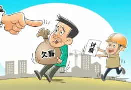 劳动报酬与福利维权