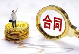 合同条款争议解决