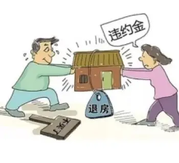 房屋买卖纠纷处理