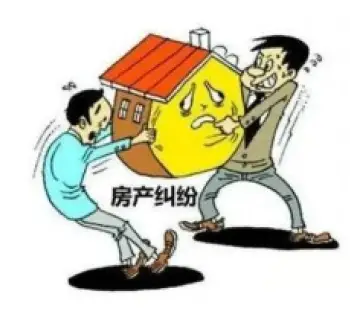 房产纠纷谈判与调解