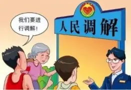 继承纠纷的调解与和解